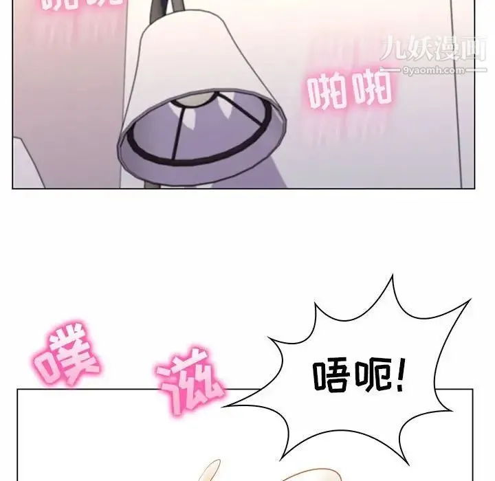 疯狂女教师 第8话 第49页