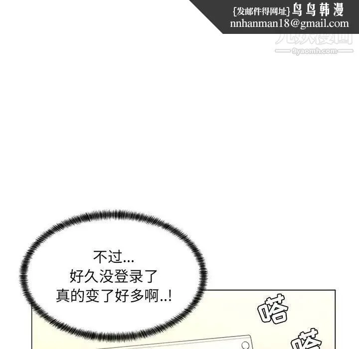 疯狂女教师 第8话 第67页