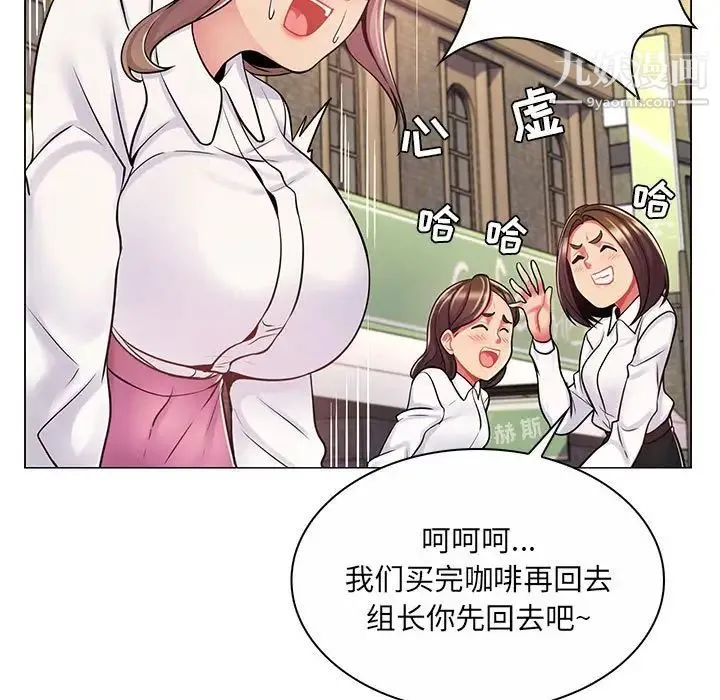 疯狂女教师 第8话 第83页
