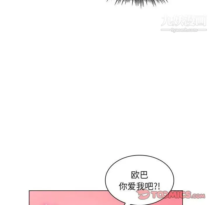 疯狂女教师 第16话 第69页