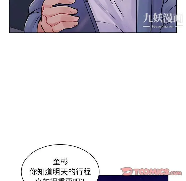 疯狂女教师 第16话 第102页