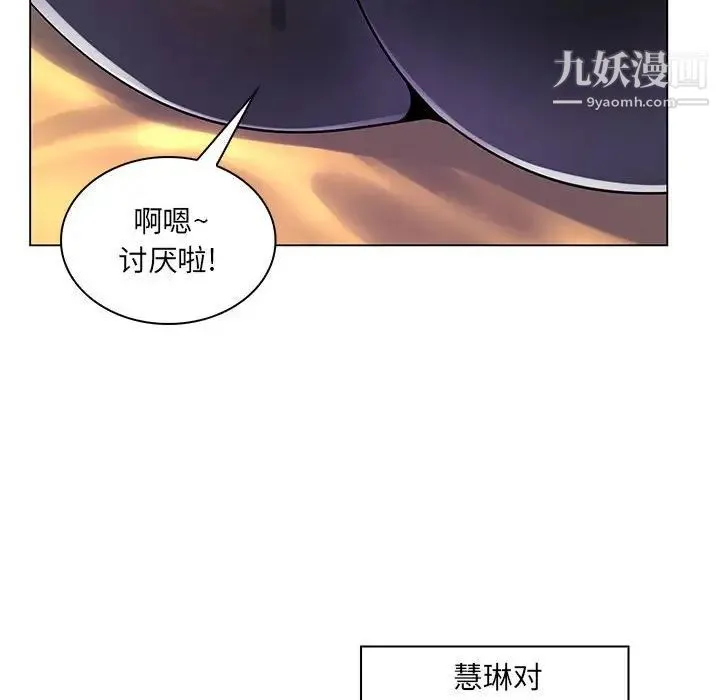 疯狂女教师 第16话 第29页