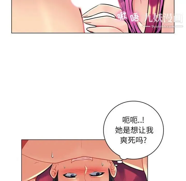疯狂女教师 第16话 第50页
