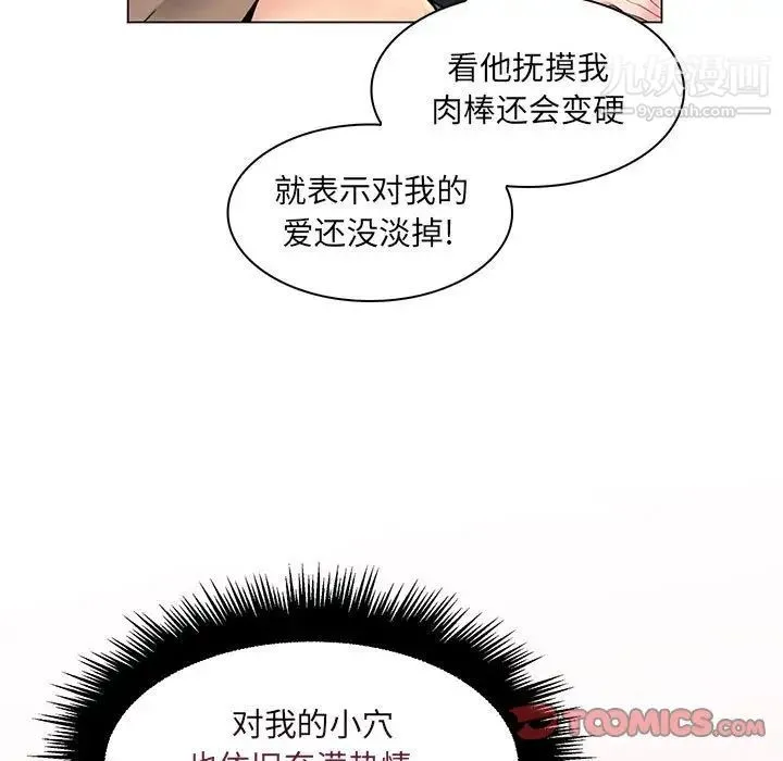疯狂女教师 第16话 第24页