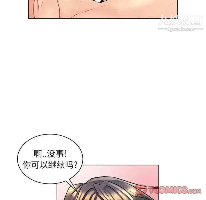 疯狂女教师 第16话 第42页