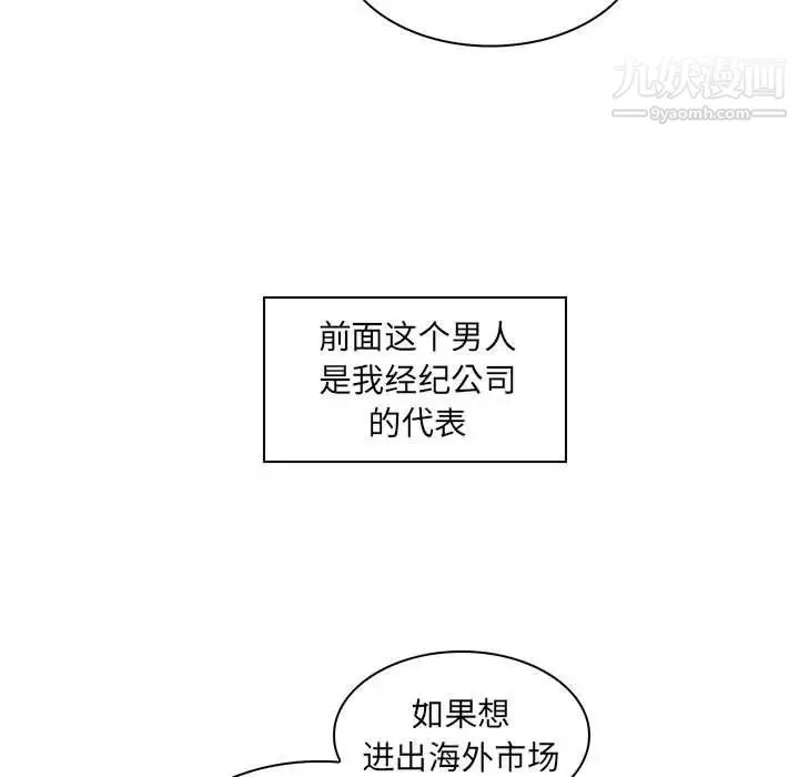 疯狂女教师 第16话 第98页