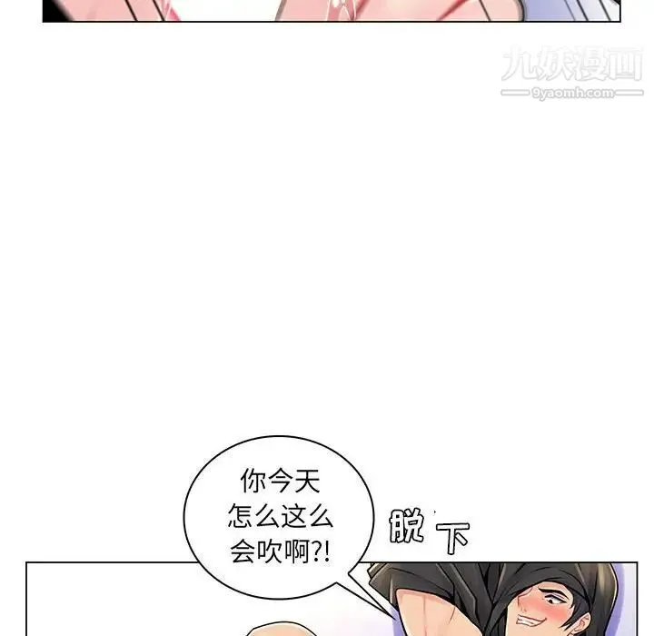 疯狂女教师 第16话 第35页