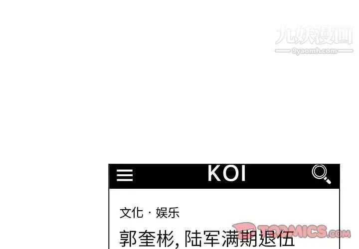 疯狂女教师 第16话 第3页