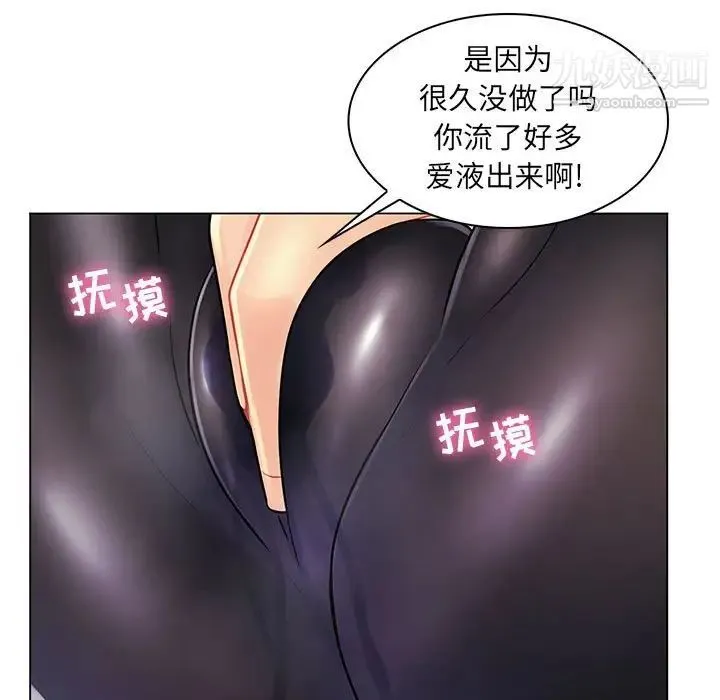 疯狂女教师 第16话 第28页