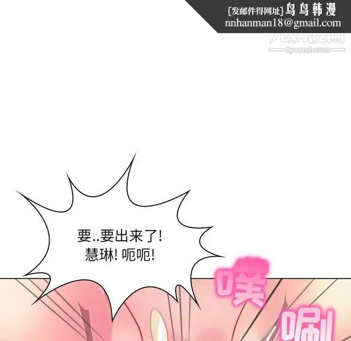 疯狂女教师 第16话 第62页