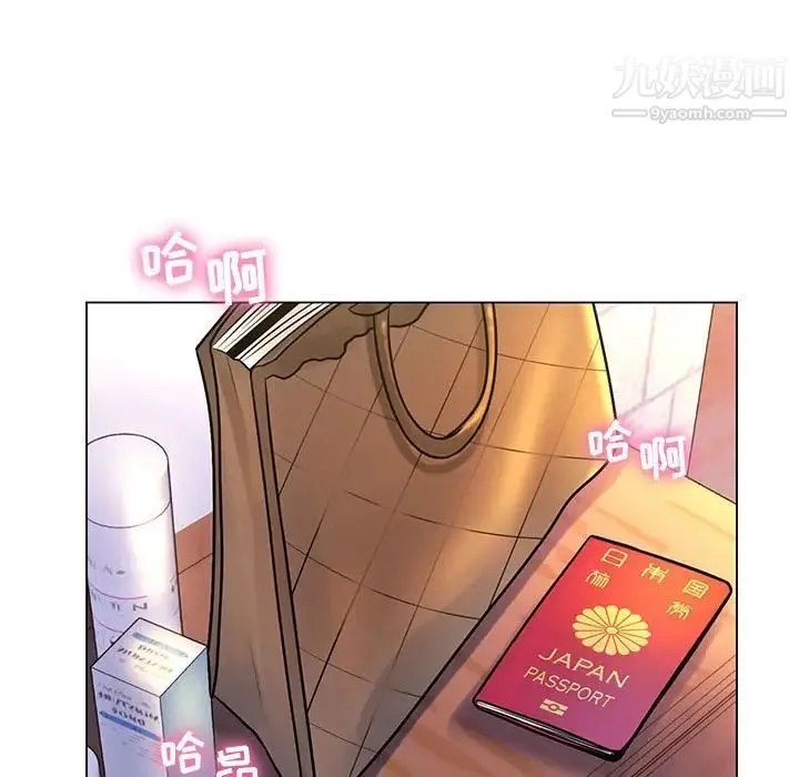 疯狂女教师 第16话 第73页
