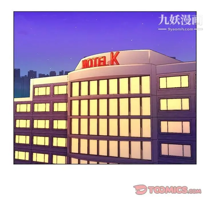 疯狂女教师 第16话 第72页