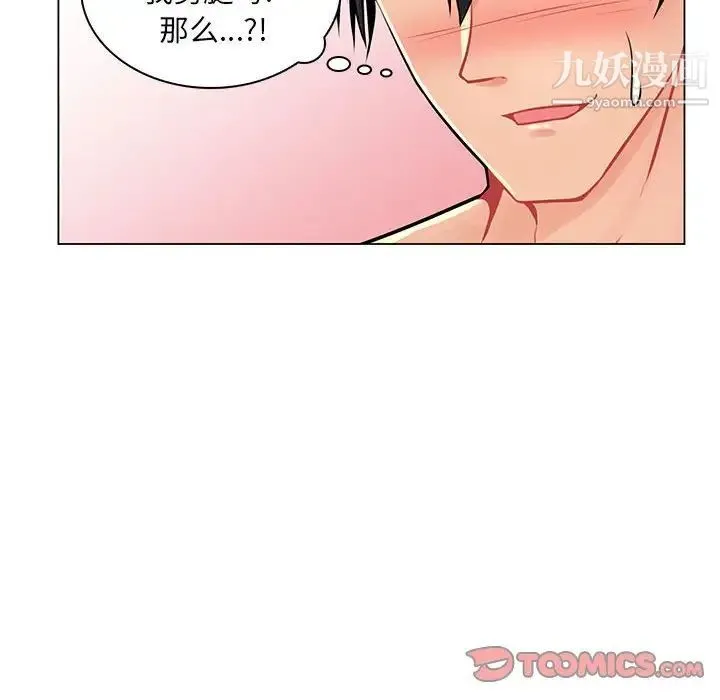 疯狂女教师 第16话 第45页