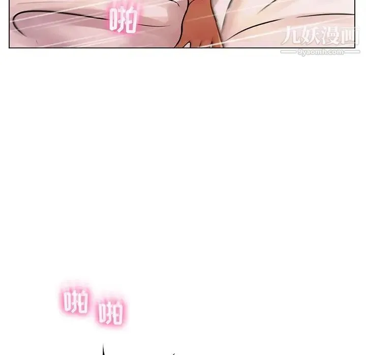疯狂女教师 第16话 第85页