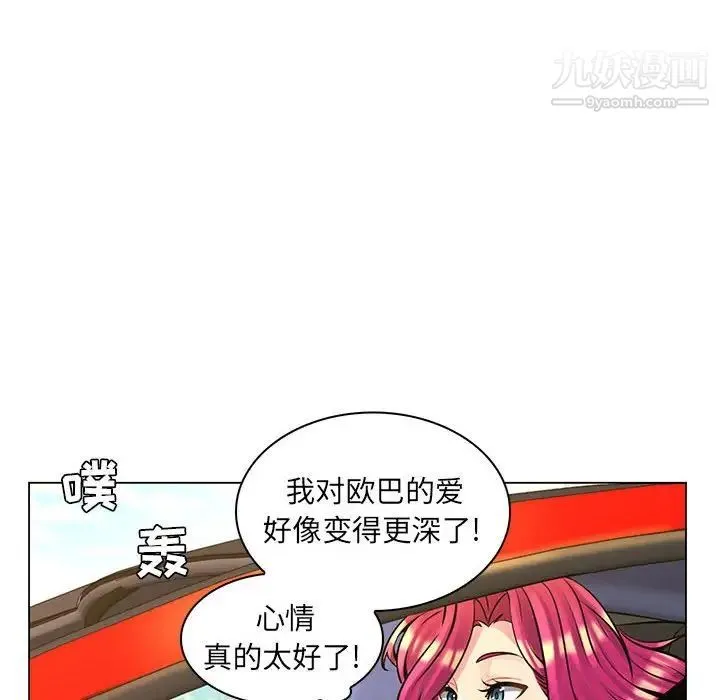 疯狂女教师 第16话 第112页