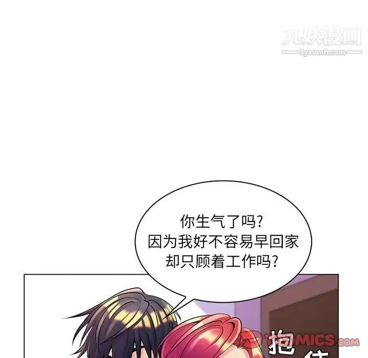 疯狂女教师 第16话 第18页