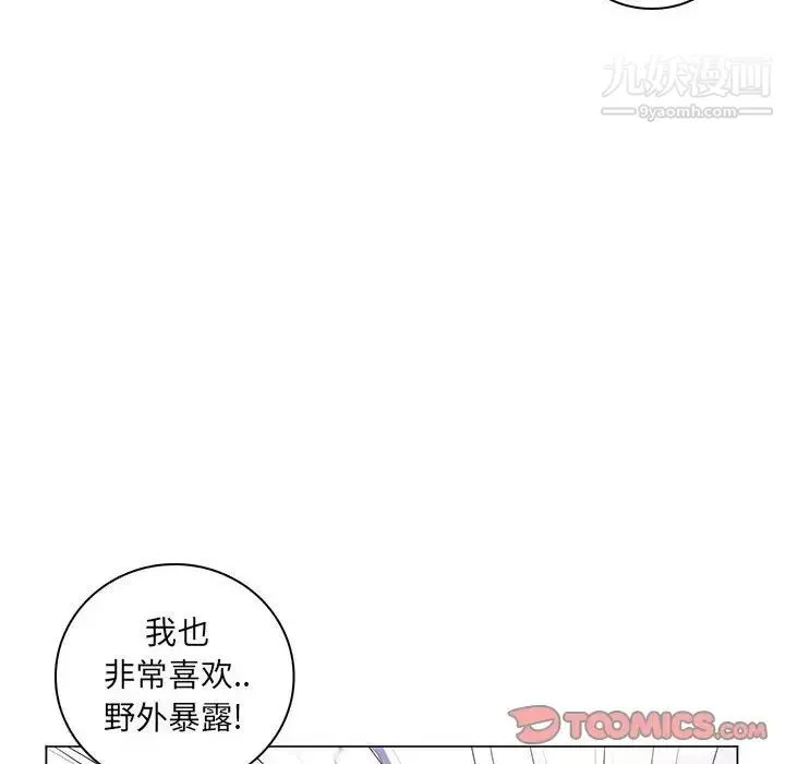 疯狂女教师 第28话 第86页