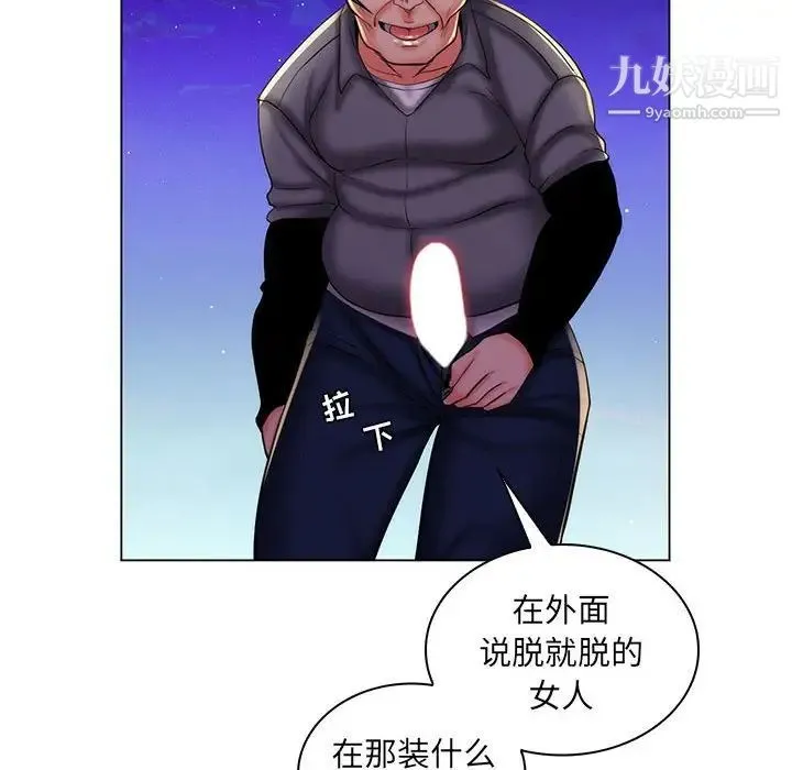 疯狂女教师 第28话 第16页