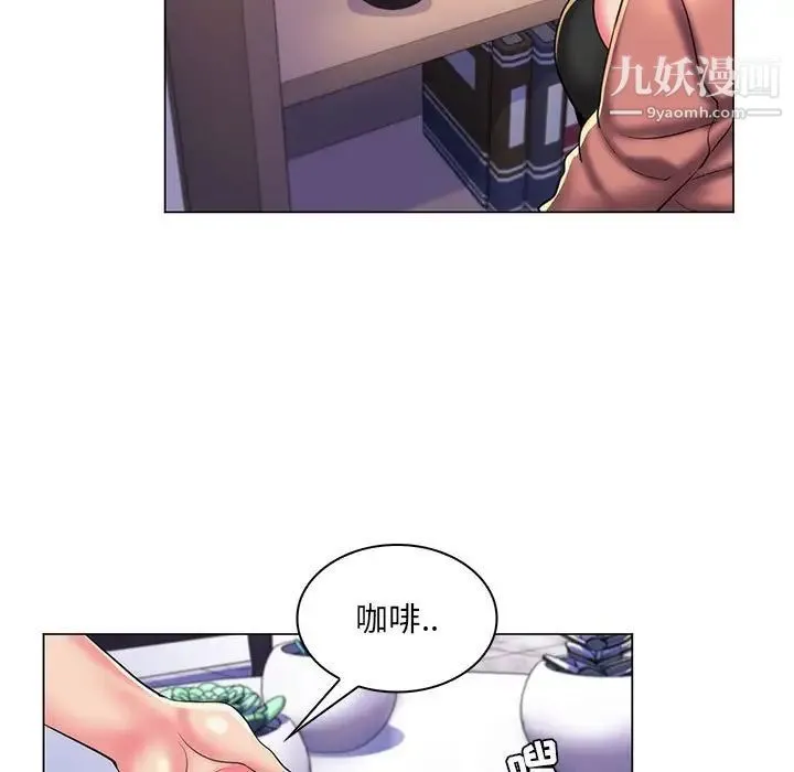 疯狂女教师 第28话 第81页