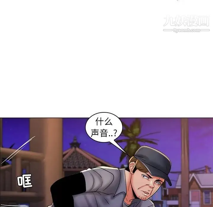 疯狂女教师 第28话 第39页