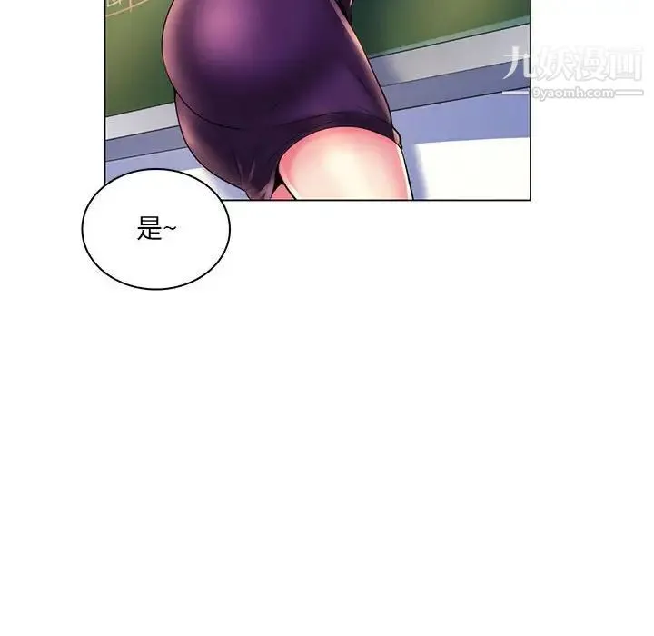 疯狂女教师 第28话 第104页