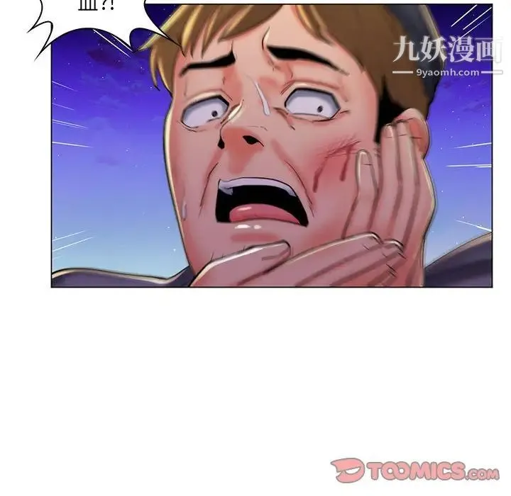 疯狂女教师 第28话 第30页