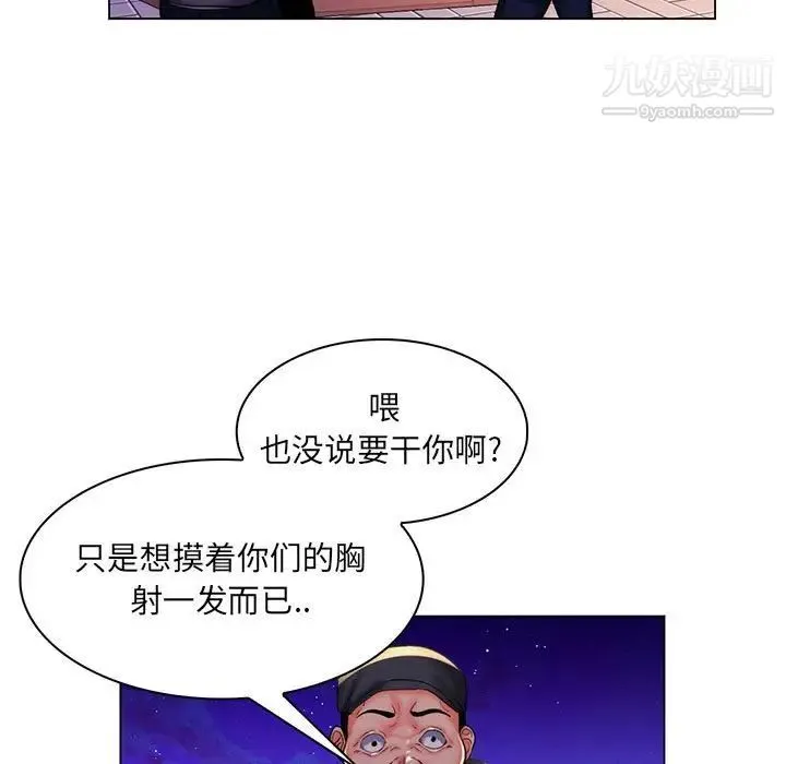疯狂女教师 第28话 第15页
