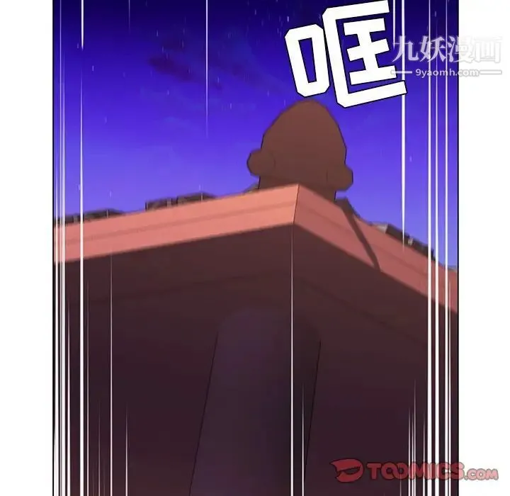 疯狂女教师 第28话 第46页