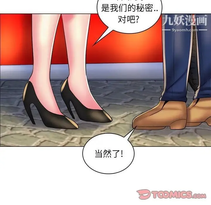 疯狂女教师 第28话 第74页