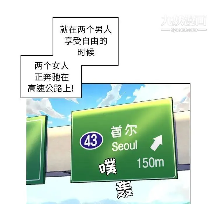 疯狂女教师 第28话 第65页