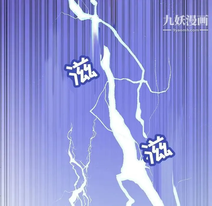 疯狂女教师 第28话 第43页