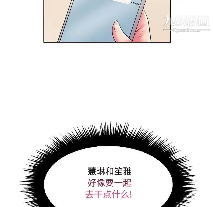 疯狂女教师 第28话 第108页