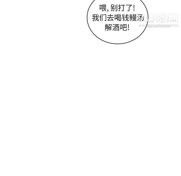 疯狂女教师 第28话 第64页