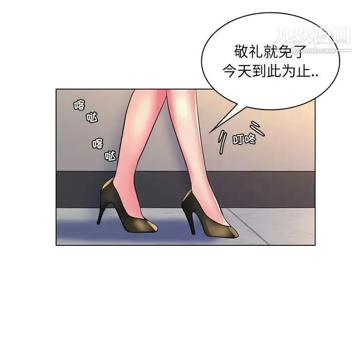 疯狂女教师 第28话 第105页