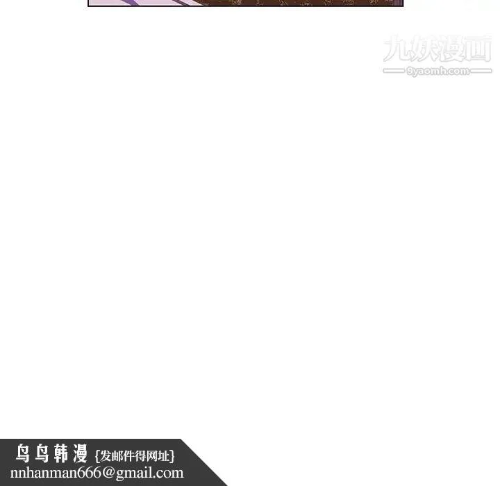 疯狂女教师 第28话 第57页