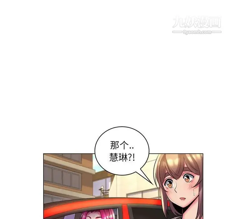 疯狂女教师 第28话 第75页