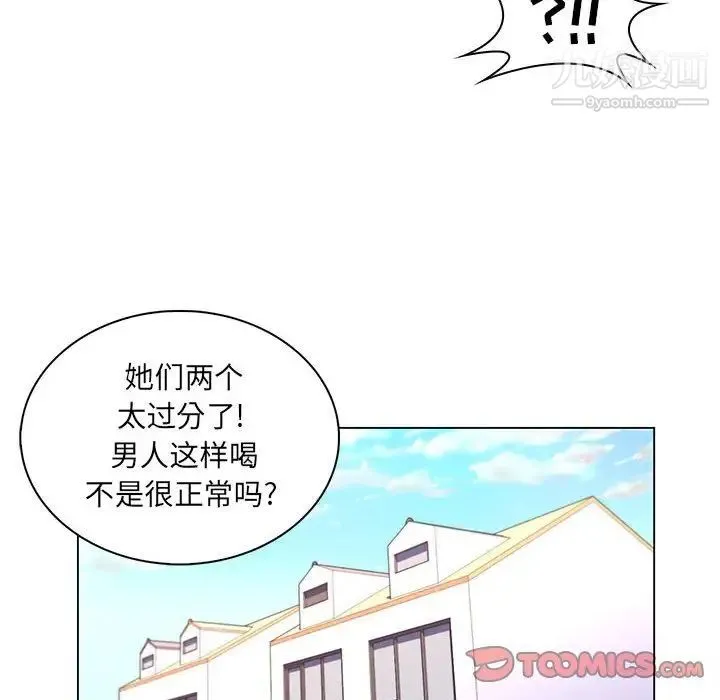 疯狂女教师 第28话 第62页