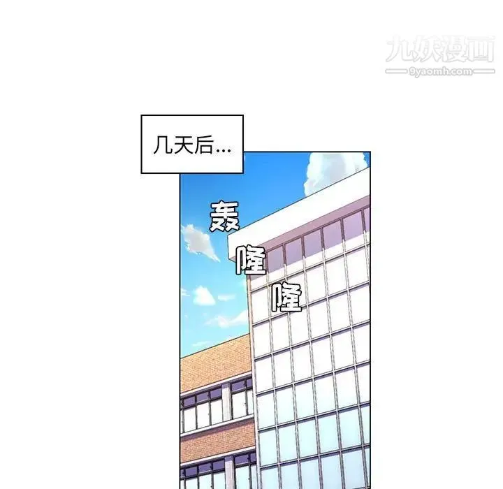 疯狂女教师 第28话 第101页
