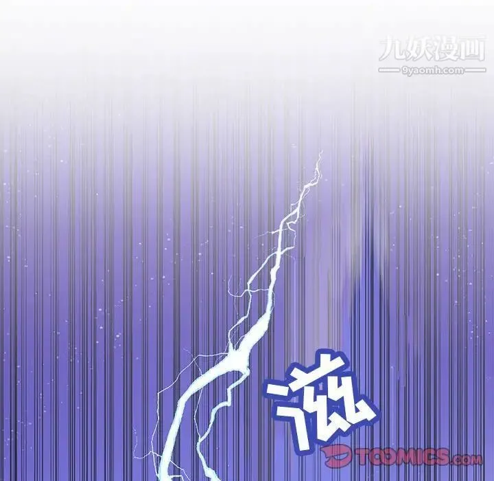 疯狂女教师 第28话 第42页