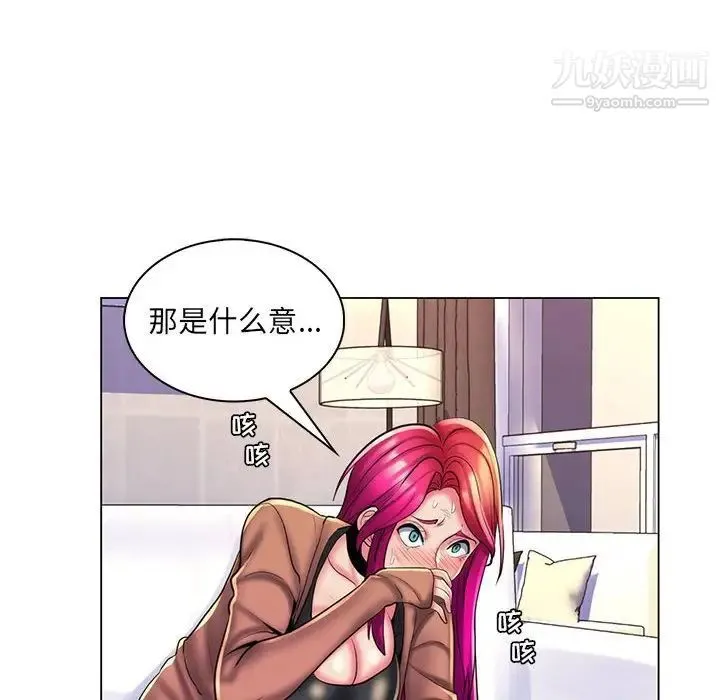 疯狂女教师 第28话 第88页