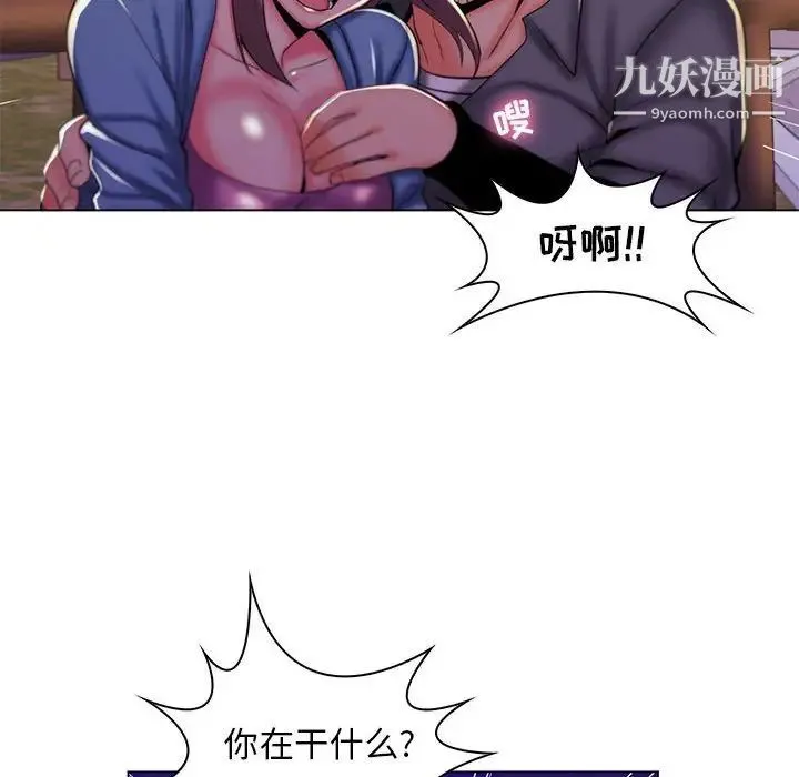 疯狂女教师 第28话 第12页