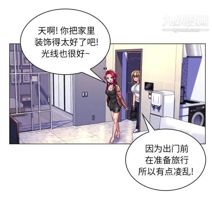 疯狂女教师 第28话 第79页