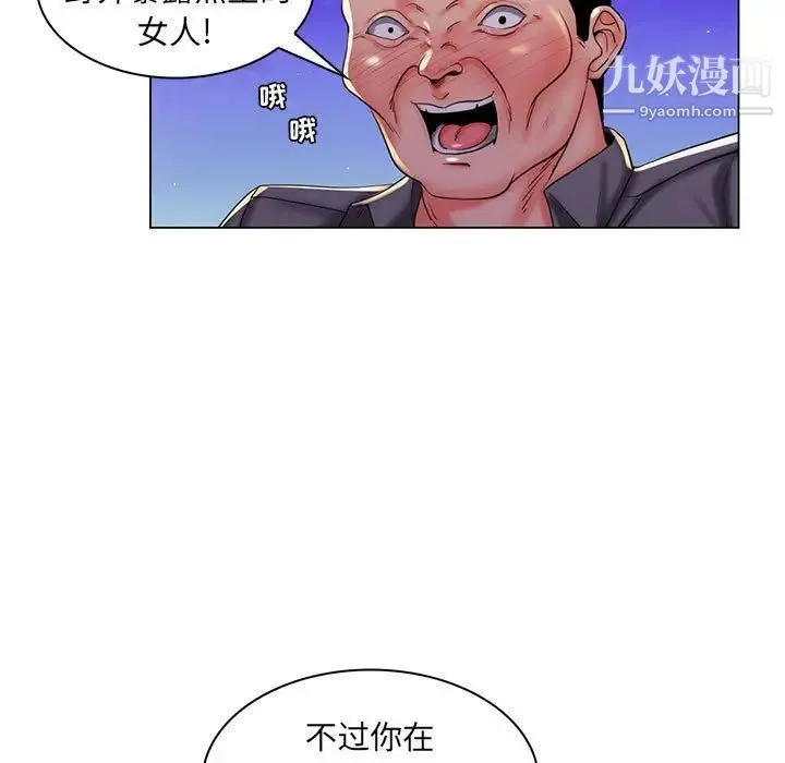 疯狂女教师 第28话 第7页