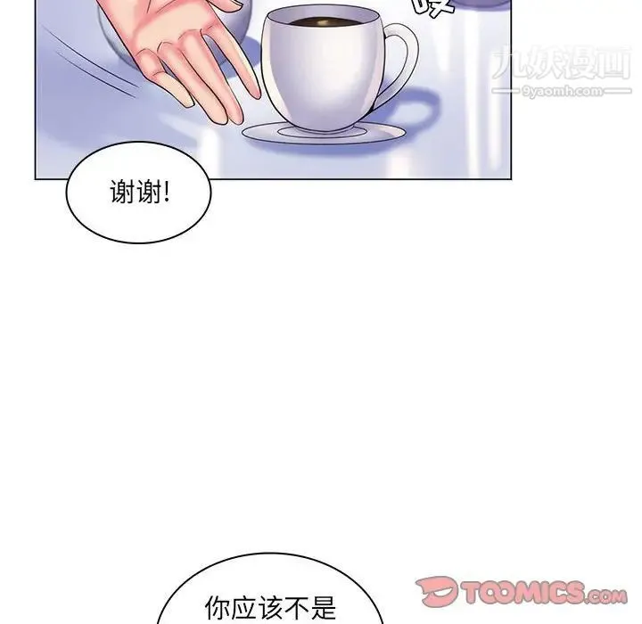 疯狂女教师 第28话 第82页
