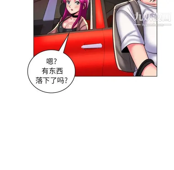 疯狂女教师 第28话 第76页