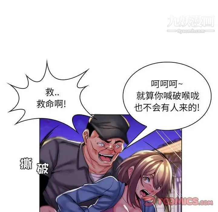 疯狂女教师 第28话 第22页