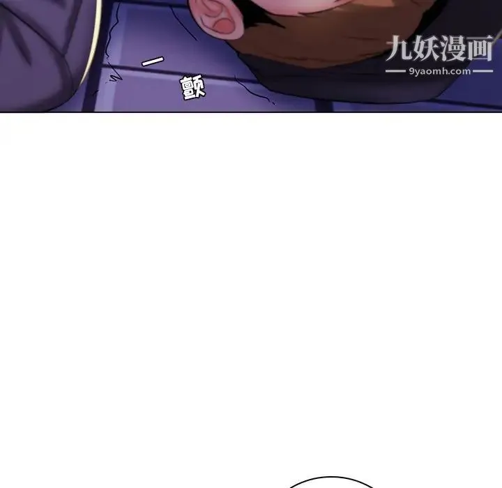 疯狂女教师 第28话 第51页