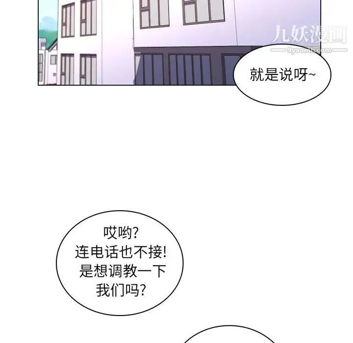 疯狂女教师 第28话 第63页