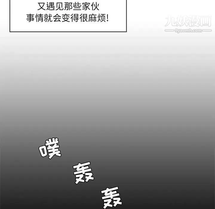 疯狂女教师 第28话 第69页