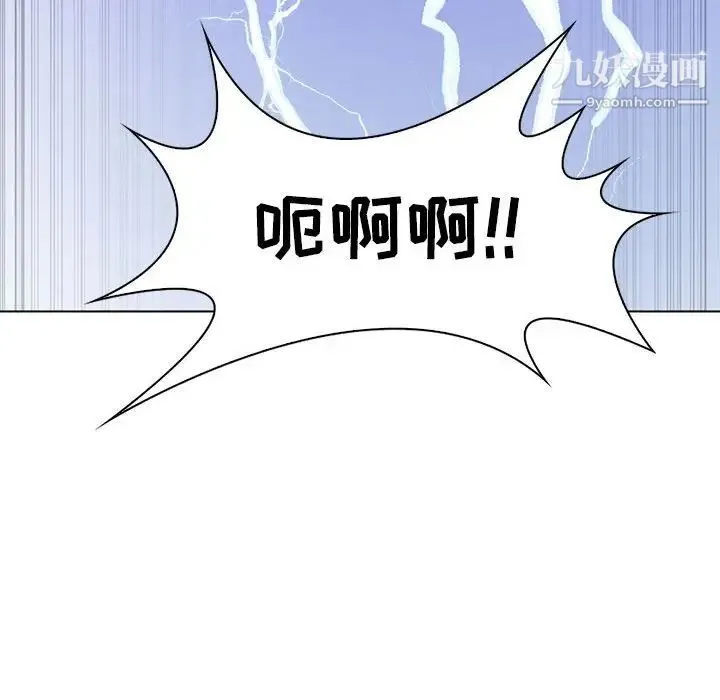 疯狂女教师 第28话 第44页
